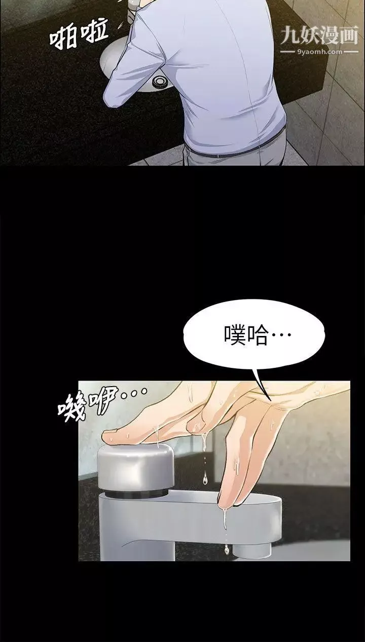 上司的妻子-第14话-课长的秘密 - 图片 12