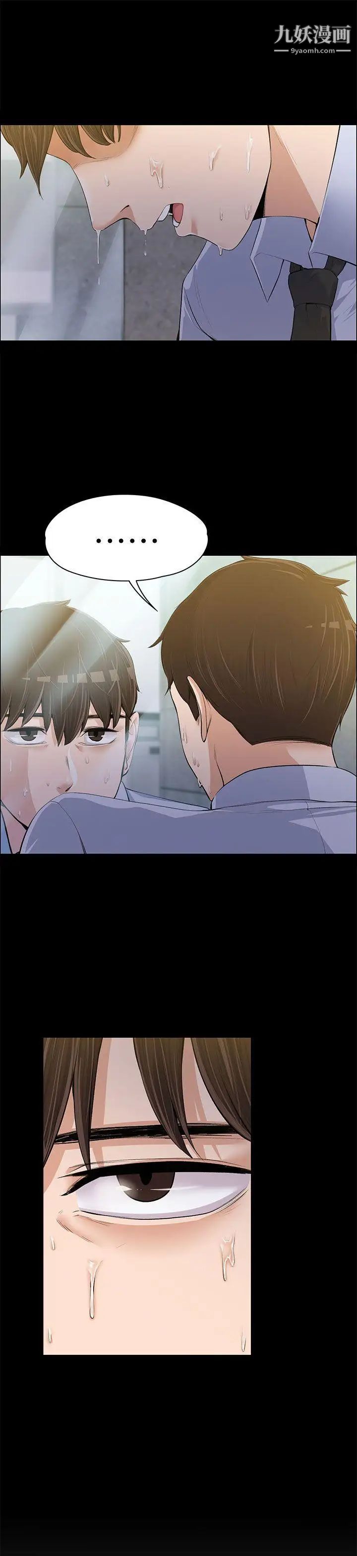 上司的妻子第14话-课长的秘密