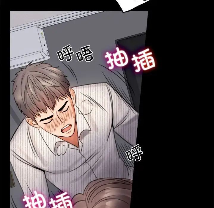 背叛的开始第2話