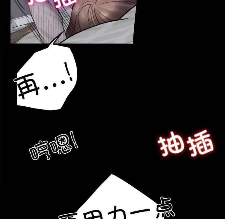 背叛的开始第2話