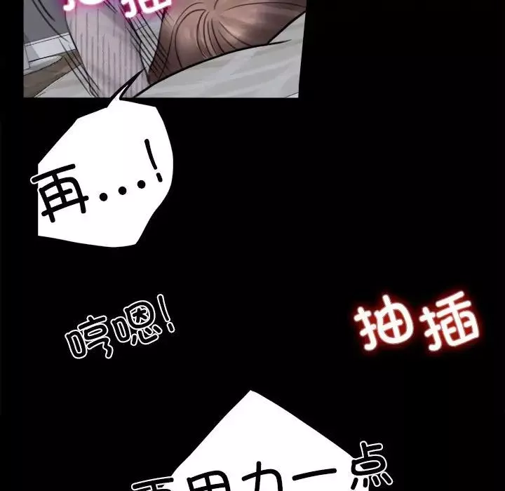 背叛的开始第2話