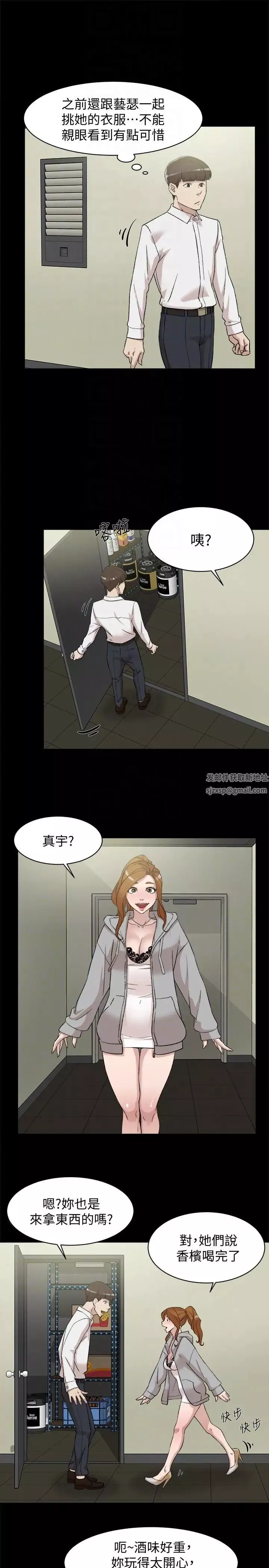 她的高跟鞋-第87话-因为我喜欢你 - 图片 13