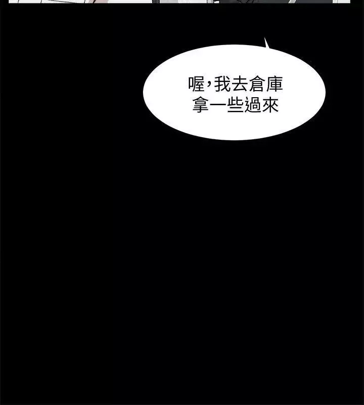 她的高跟鞋第87話-因為我喜歡你