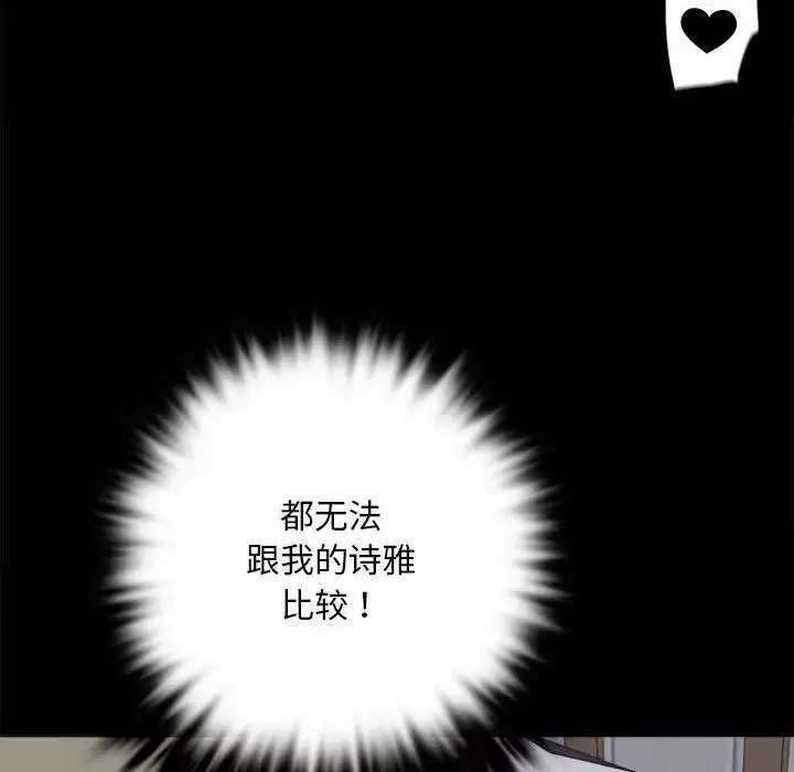 背叛的开始第2話