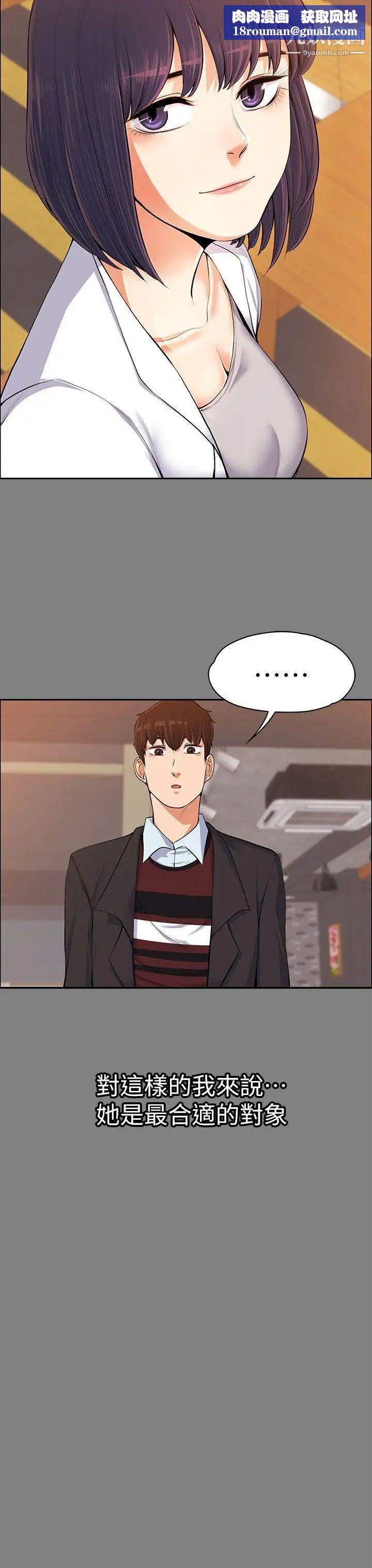 上司的妻子第14话-课长的秘密