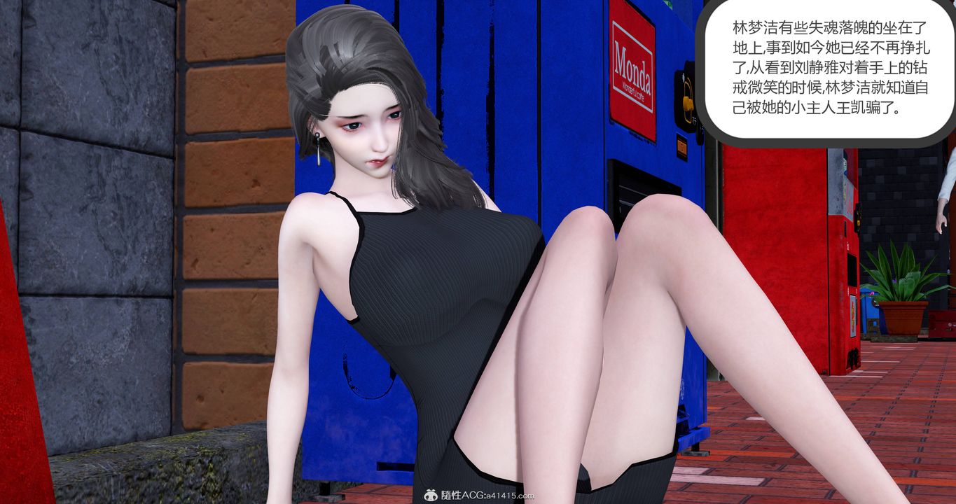 [3D]媽媽和女友是仇敵的性奴第22章【第2話】