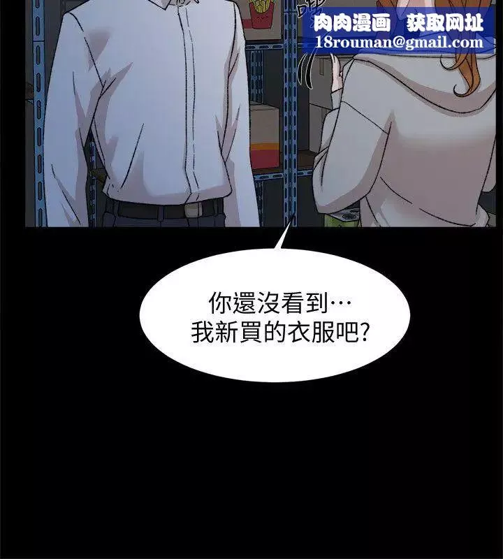她的高跟鞋-第87话-因为我喜欢你 - 图片 16