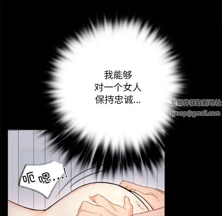 背叛的开始第2話