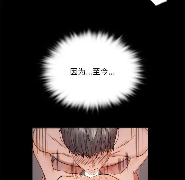 背叛的开始第2話