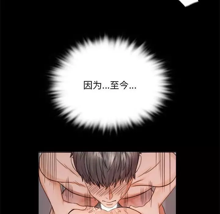 背叛的开始第2話