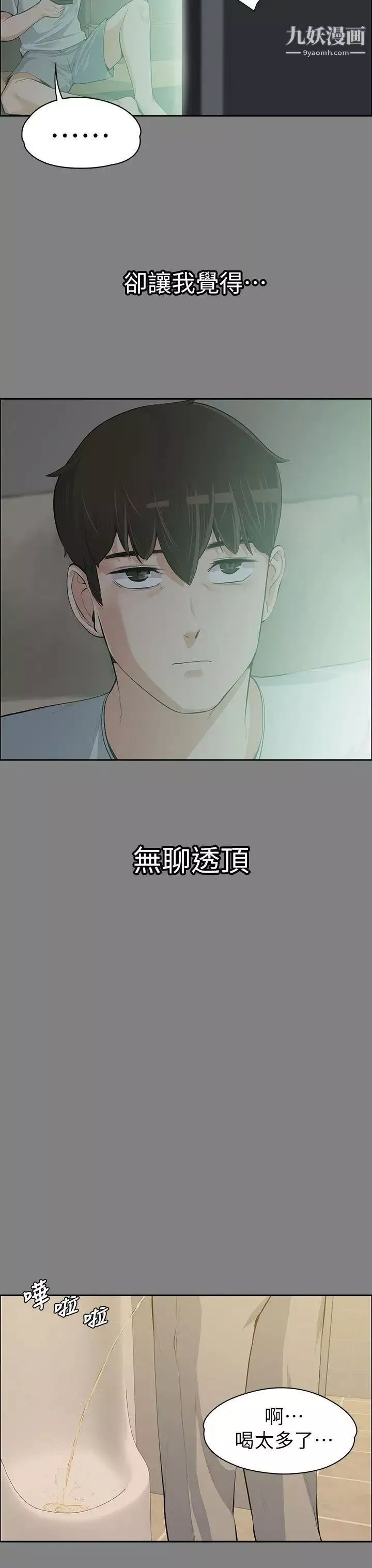上司的妻子-第14话-课长的秘密 - 图片 23