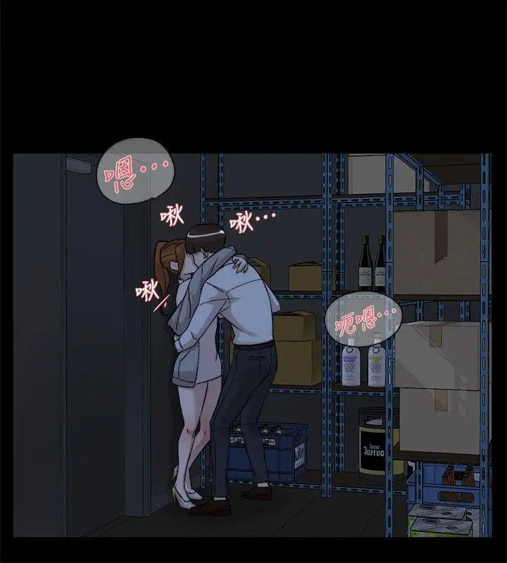 她的高跟鞋第87話-因為我喜歡你