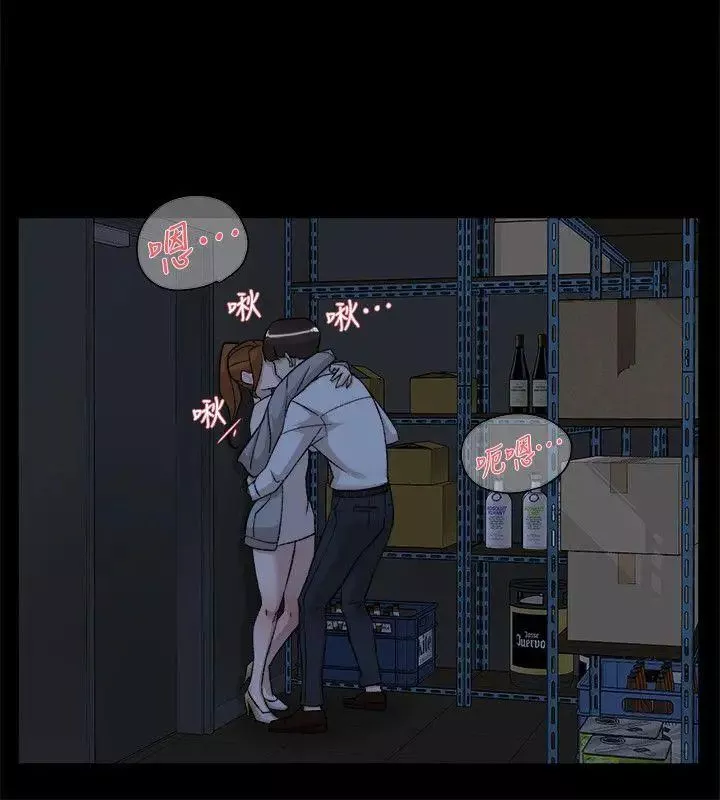 她的高跟鞋第87話-因為我喜歡你