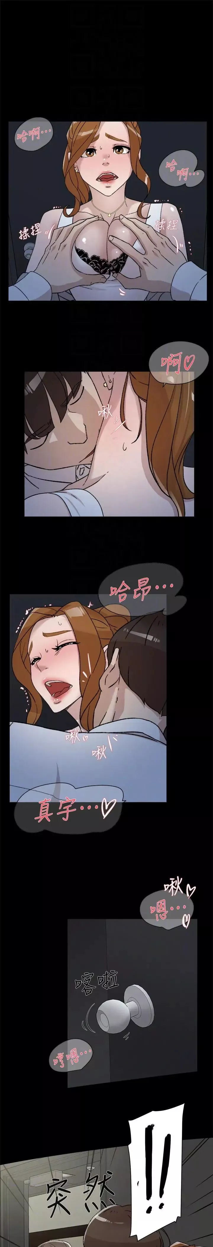 她的高跟鞋第87話-因為我喜歡你