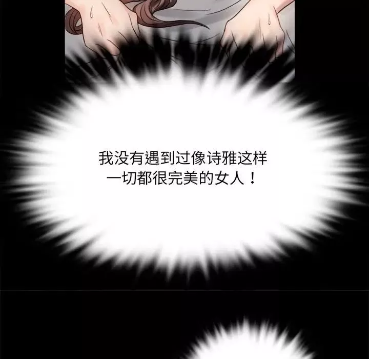 背叛的开始第2話