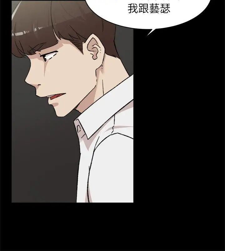 她的高跟鞋第87话-因为我喜欢你