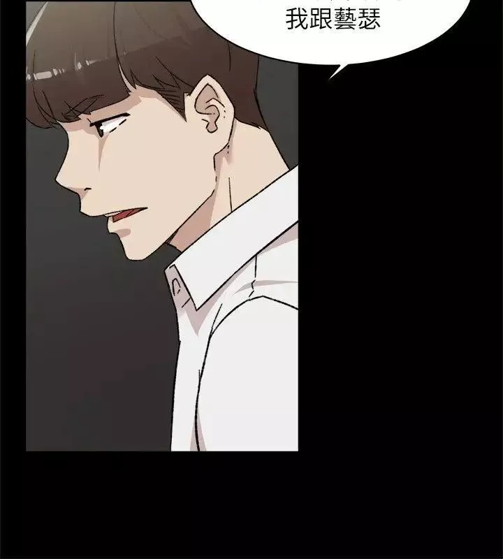 她的高跟鞋-第87话-因为我喜欢你 - 图片 24