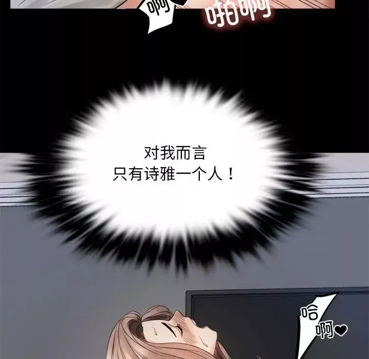 背叛的开始第2話