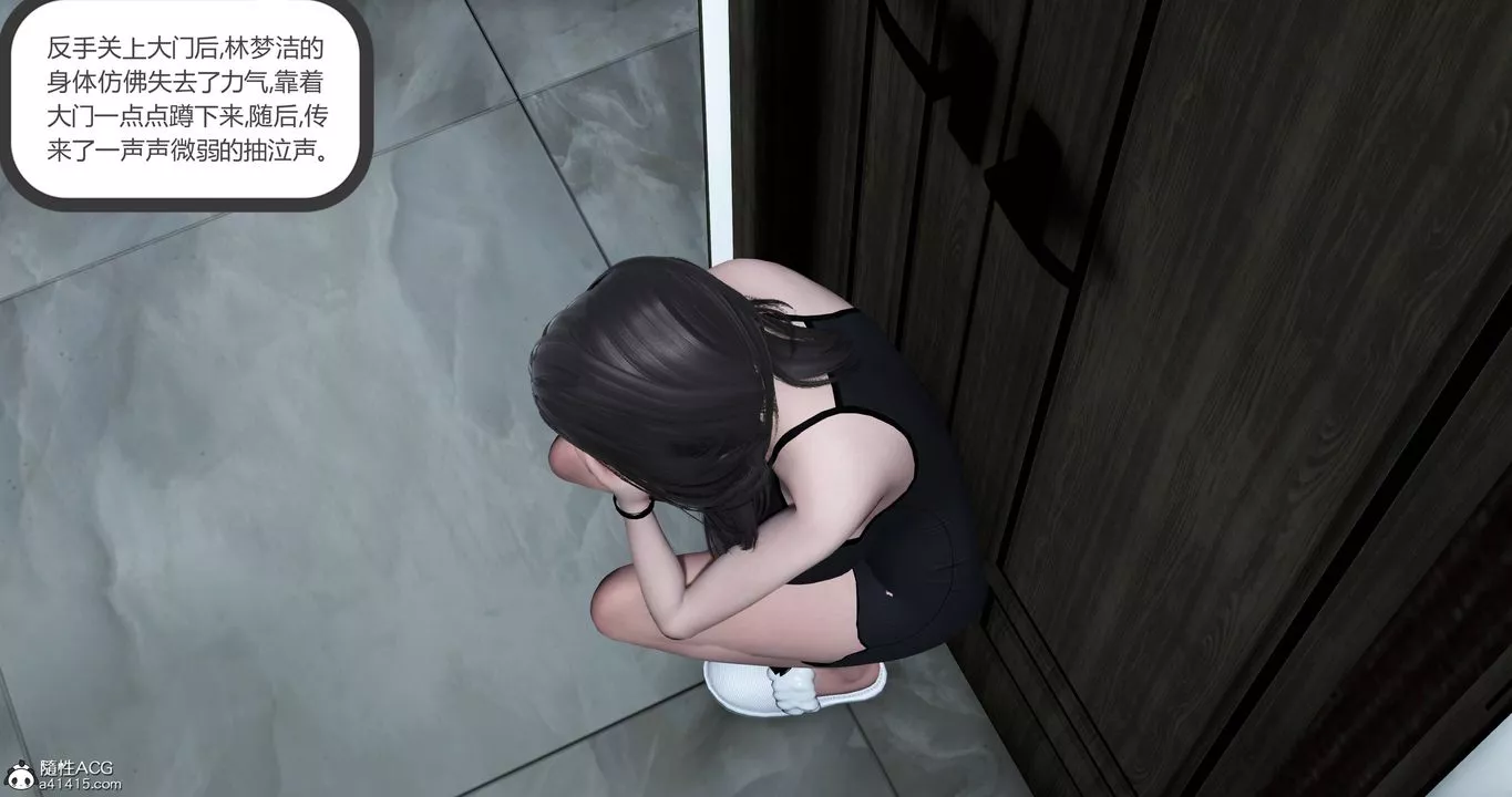 [3D]妈妈和女友是仇敌的性奴-第22章【第2话】 - 图片 11