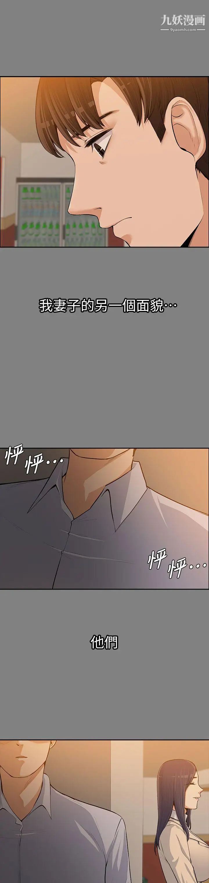 上司的妻子第14话-课长的秘密