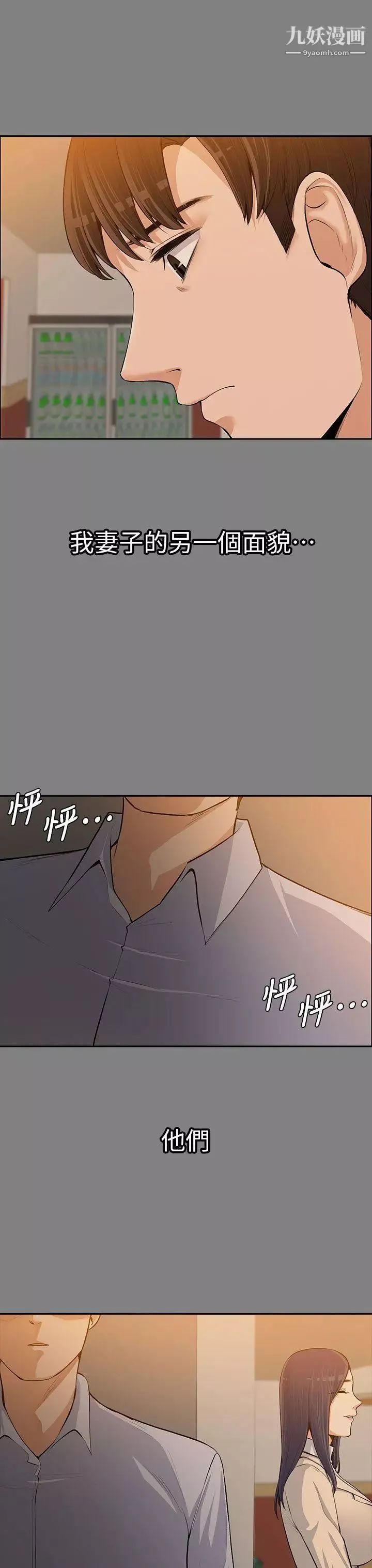 上司的妻子第14話-課長的秘密