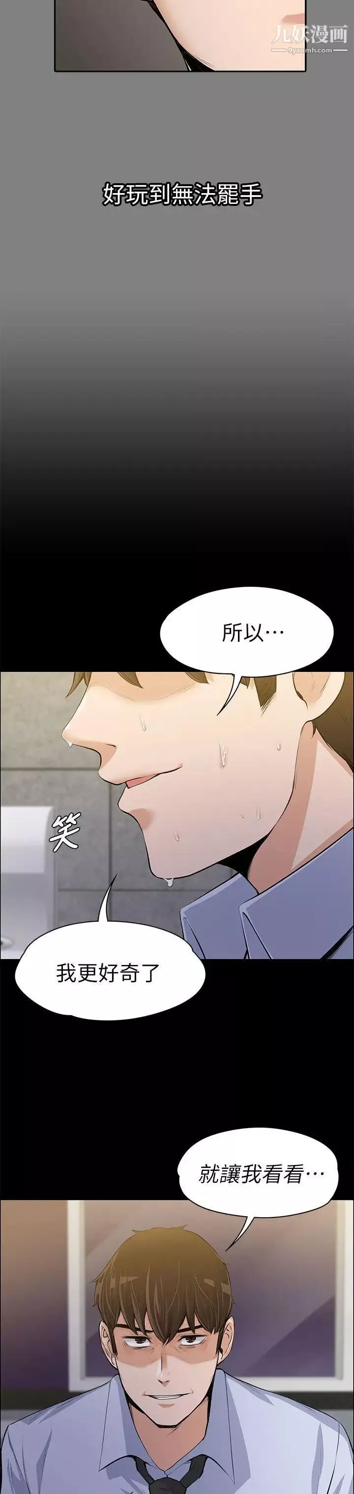 上司的妻子-第14话-课长的秘密 - 图片 31