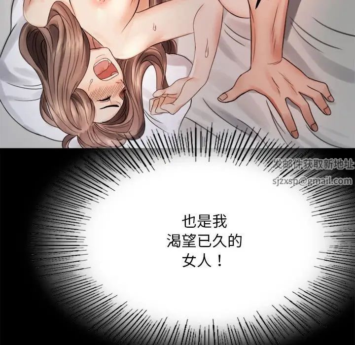 背叛的开始第2话