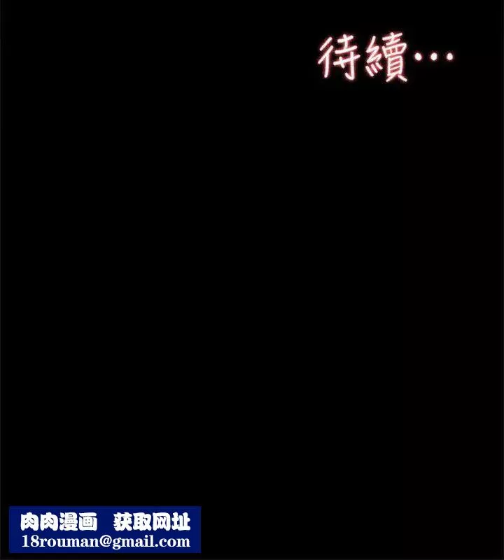 她的高跟鞋-第87话-因为我喜欢你 - 图片 30