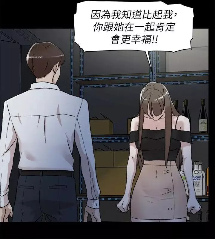 她的高跟鞋-第87话-因为我喜欢你 - 图片 29