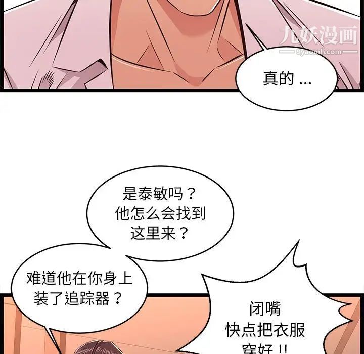 蚂蚁地狱第8话