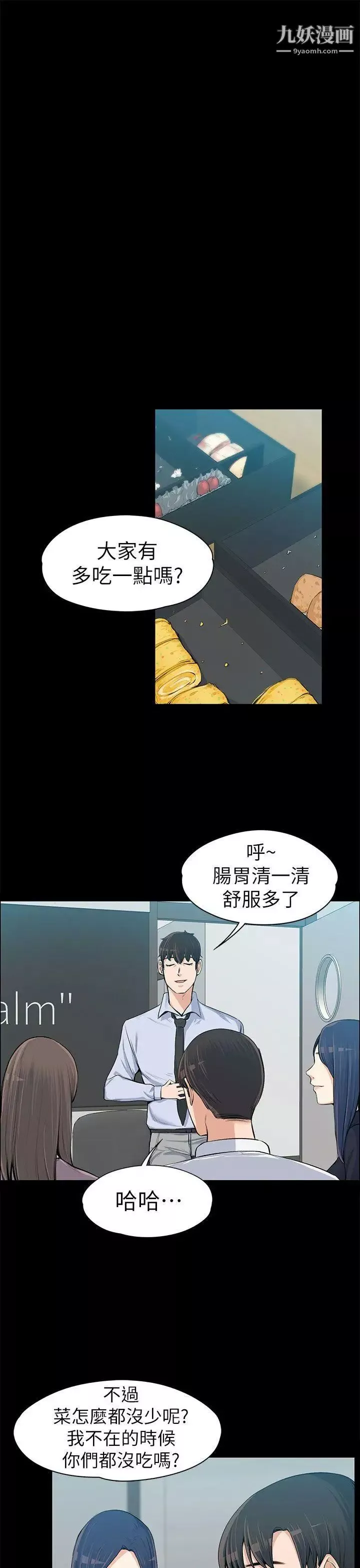 上司的妻子-第14话-课长的秘密 - 图片 33