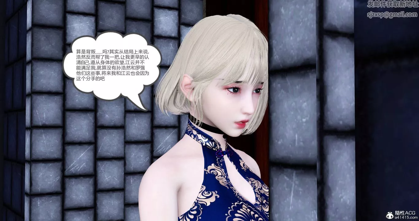 [3D]妈妈和女友是仇敌的性奴-第22章【第2话】 - 图片 18
