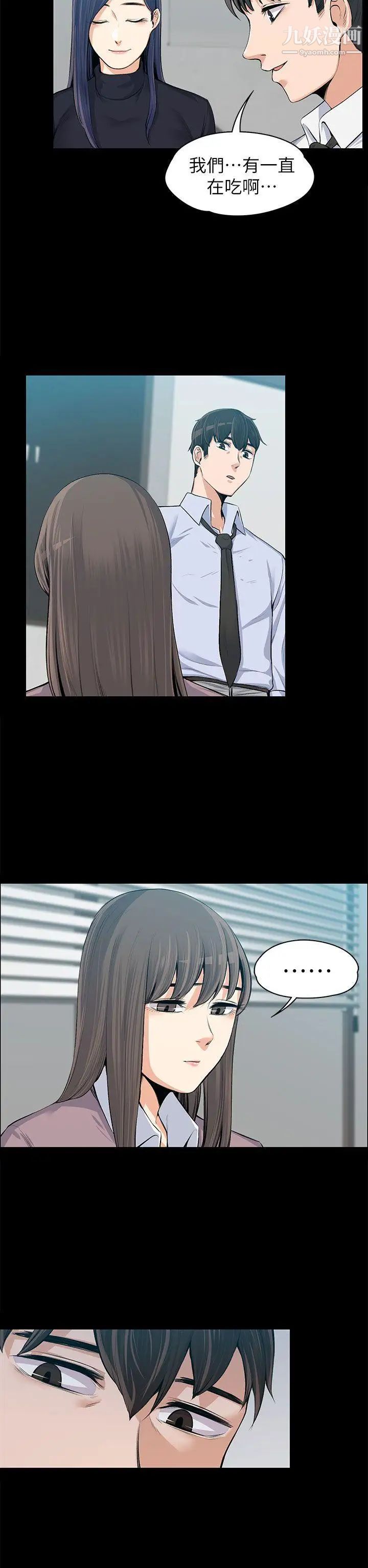 上司的妻子第14話-課長的秘密