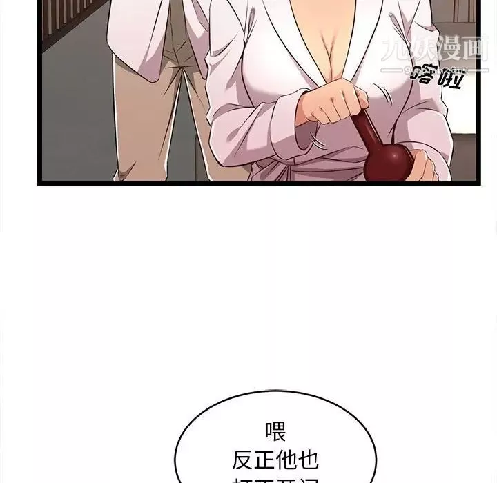 螞蟻地獄第8話