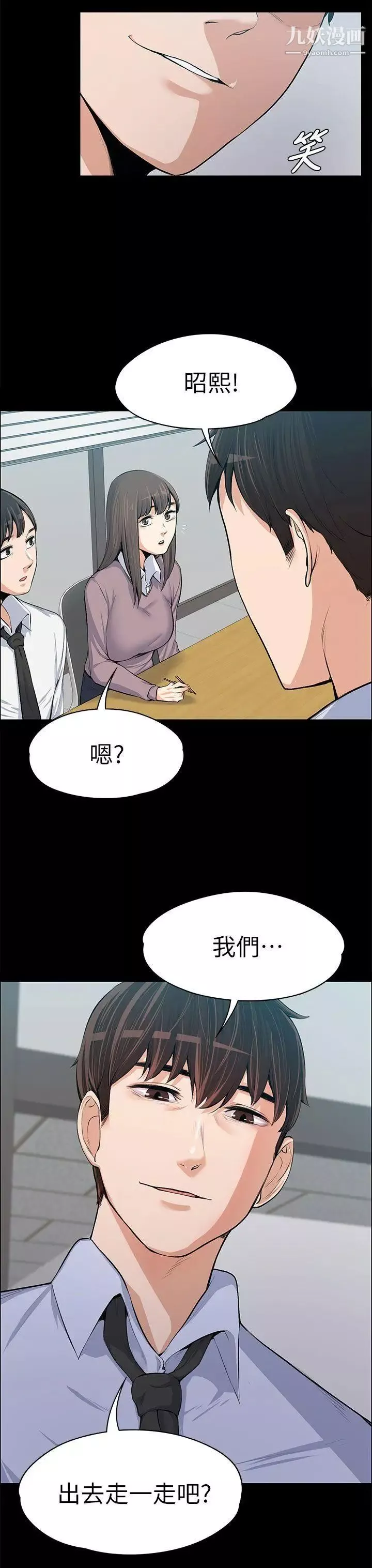 上司的妻子-第14话-课长的秘密 - 图片 35