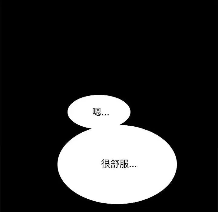 背叛的开始第2话