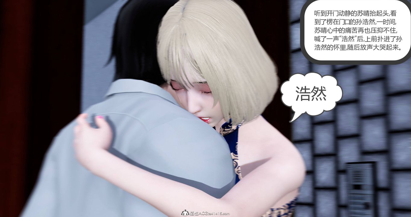 [3D]妈妈和女友是仇敌的性奴第22章【第2话】