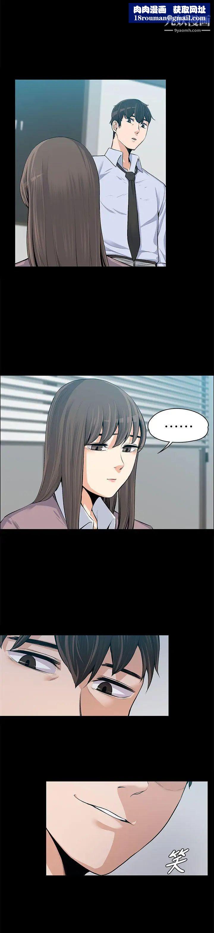 上司的妻子第15話-你想我嗎?