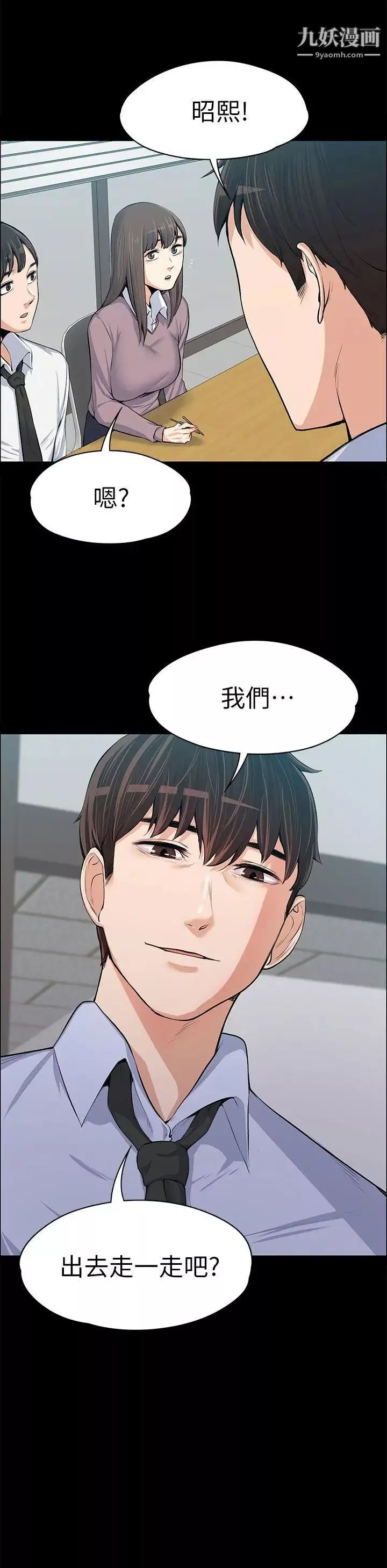 上司的妻子第15話-你想我嗎?