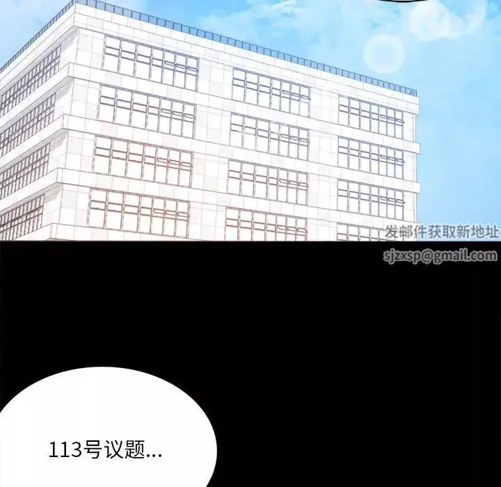 背叛的开始-第2话 - 图片 187
