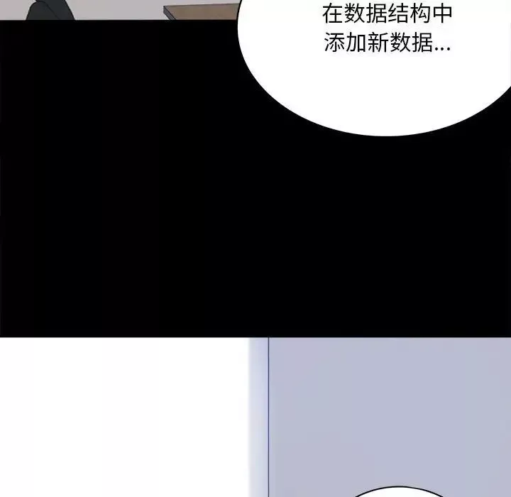 背叛的开始第2話