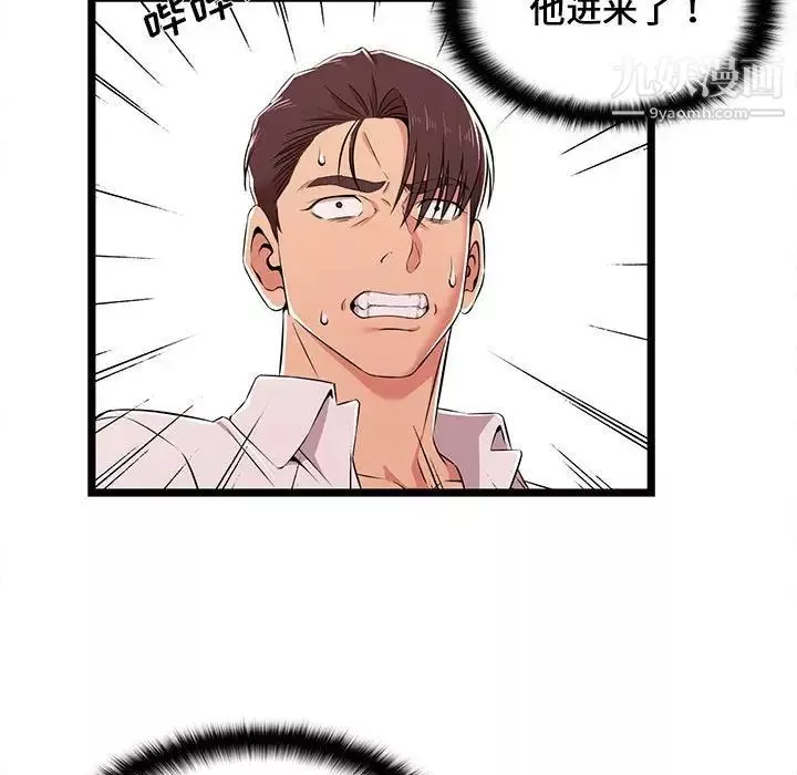 螞蟻地獄第8話