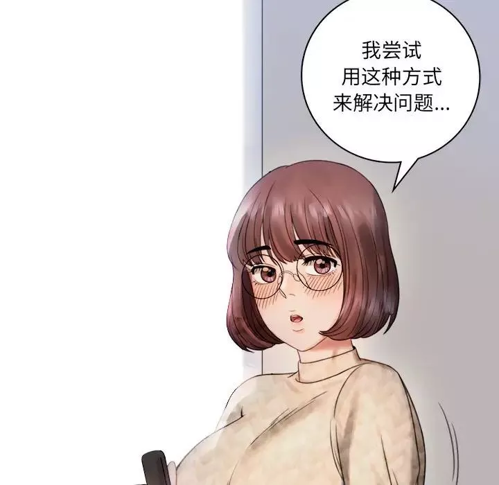背叛的开始第2話