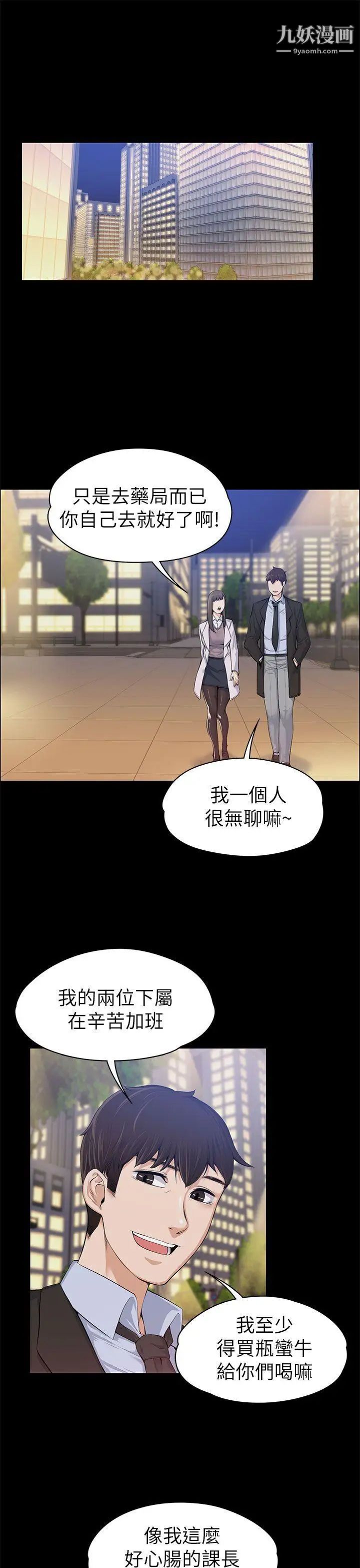 上司的妻子第15话-你想我吗?