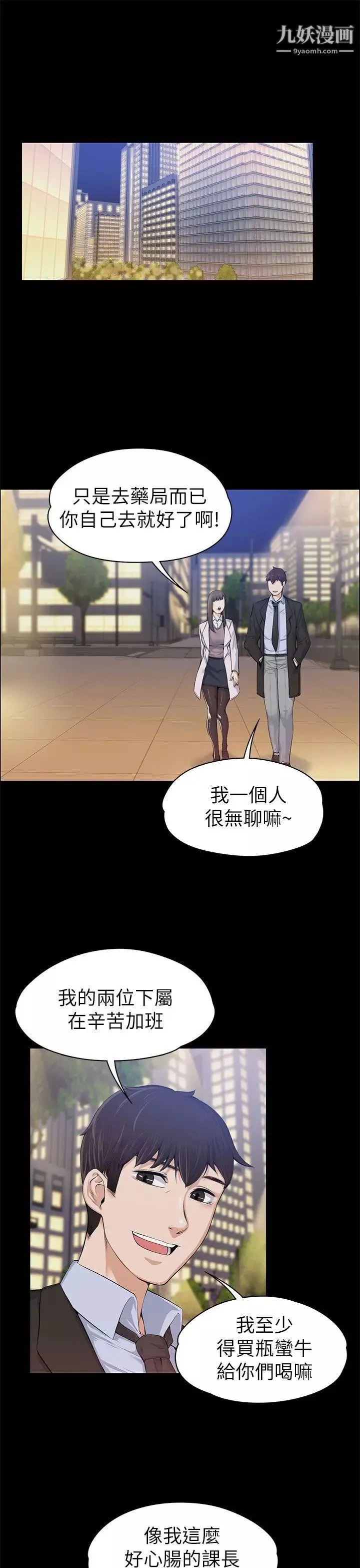 上司的妻子第15話-你想我嗎?