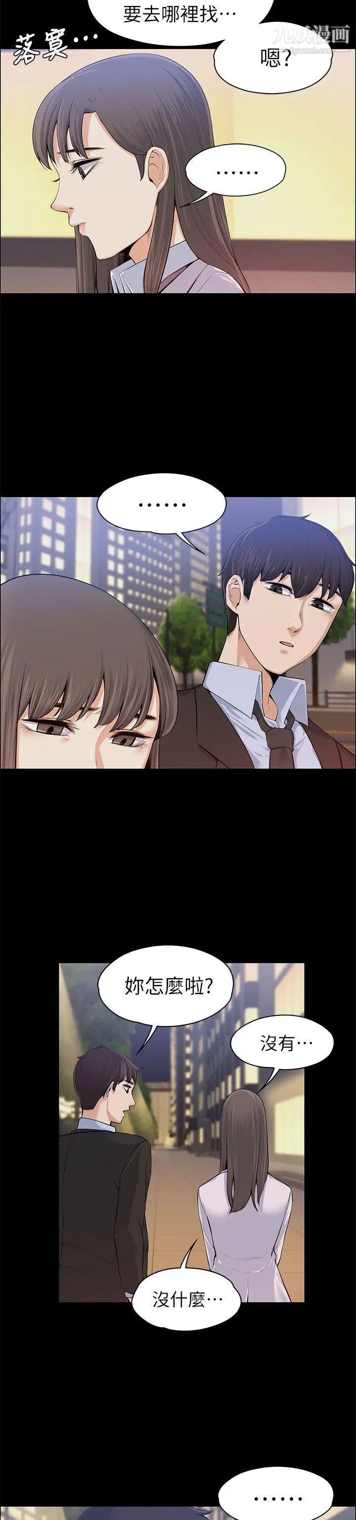 上司的妻子第15话-你想我吗?