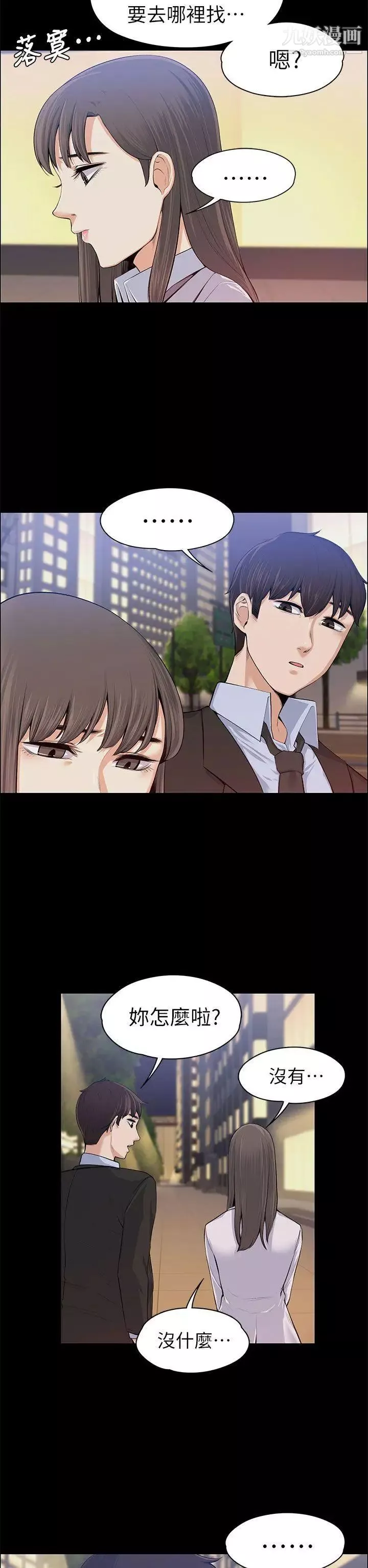 上司的妻子第15話-你想我嗎?