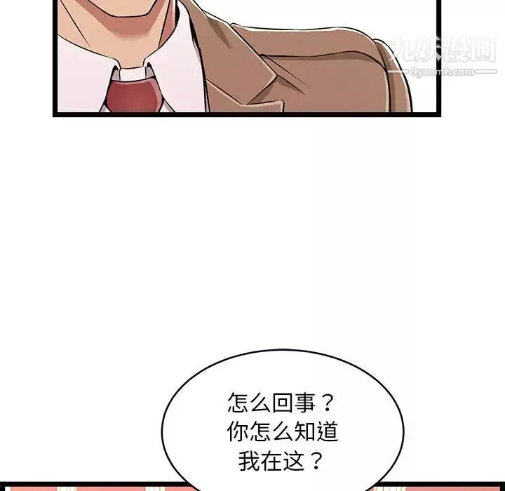 螞蟻地獄第8話