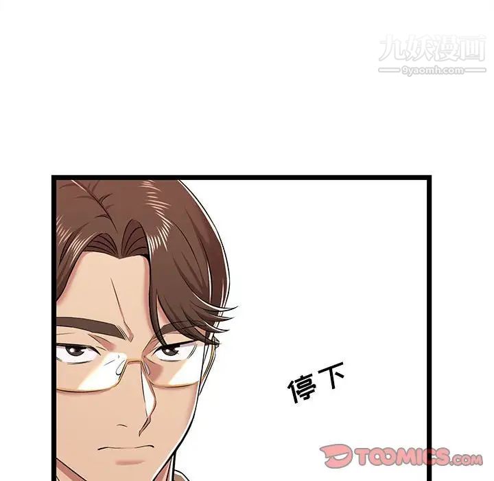 蚂蚁地狱第8话