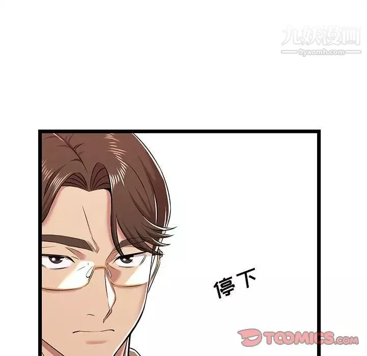 蚂蚁地狱-第8话 - 图片 22
